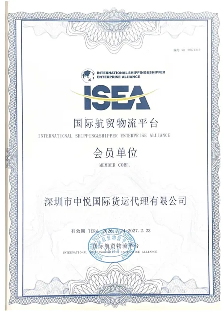 ISEA certificate